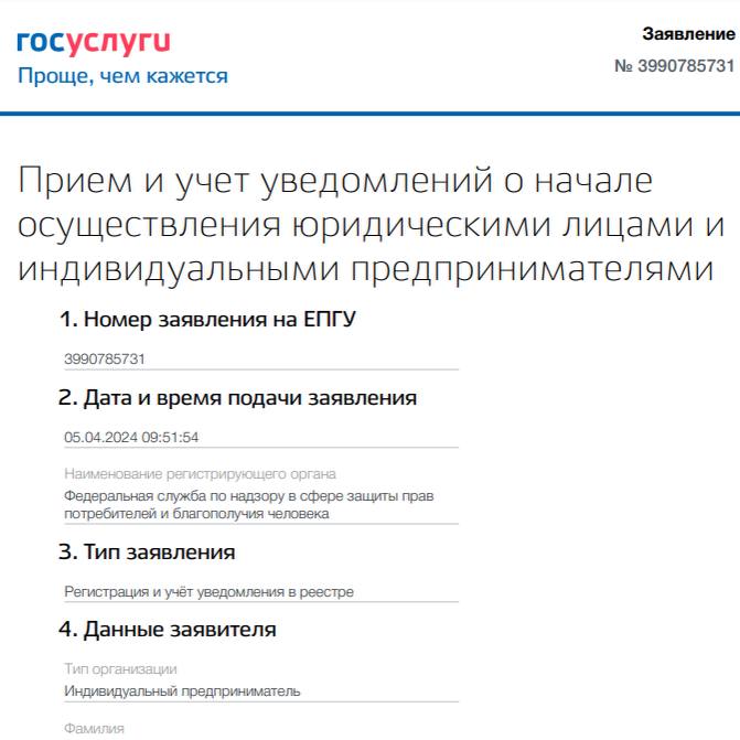 Это нужно сделать всем предпринимателям, работающих с определенными маркированны... Это нужно сделать всем предпринимателям, работающих с определенными маркированны...