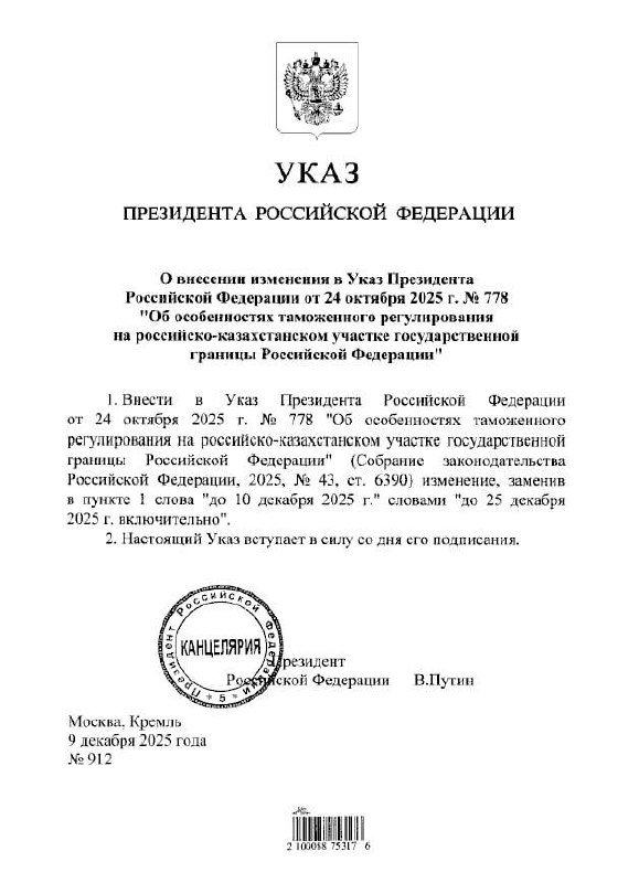 Упрощенный въезд фур, застрявших на границе Казахстана, продлили на 15 дней С... Упрощенный въезд фур, застрявших на границе Казахстана, продлили на 15 дней С...