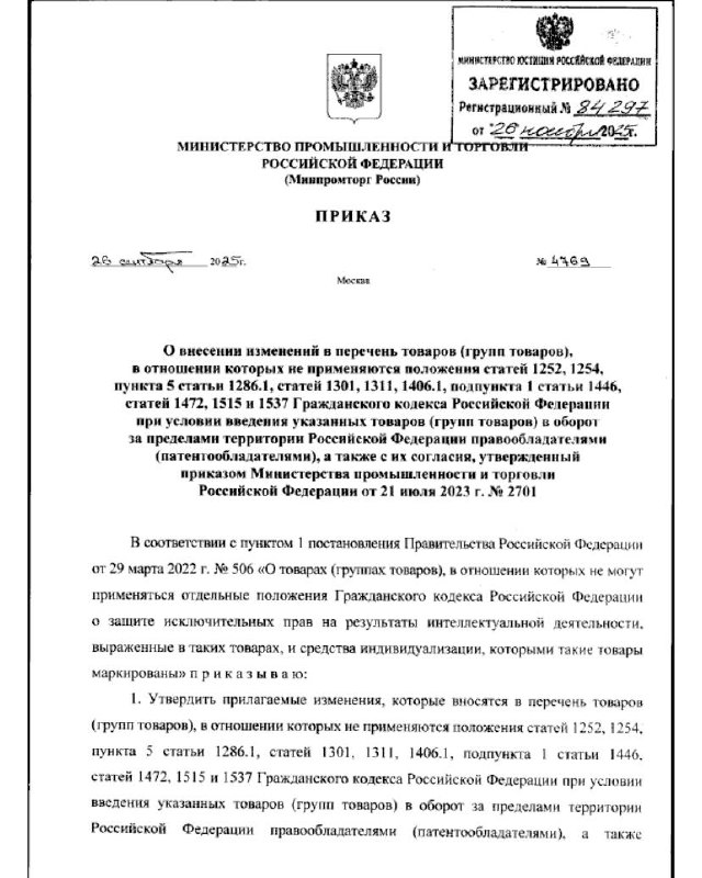 Список параллельного импорта снова скорректировалиБез согласия правообладателе... Список параллельного импорта снова скорректировалиБез согласия правообладателе...