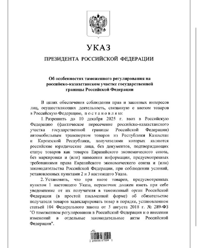 Указом президента разрешили пускать фуры из Казахстана и Киргизии в РФ, если тов... Указом президента разрешили пускать фуры из Казахстана и Киргизии в РФ, если тов...