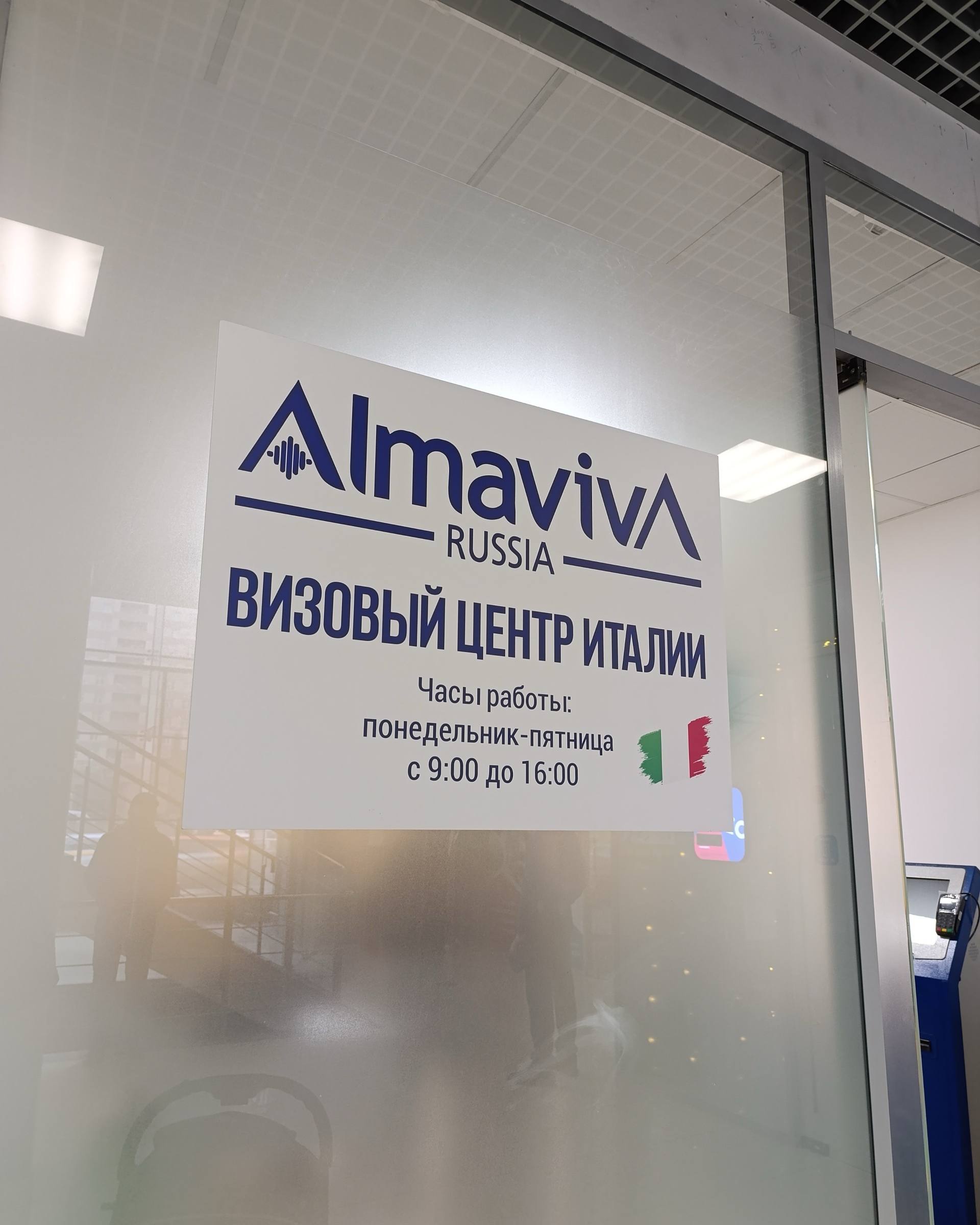 Almaviva возобновила премиум-приёмыЦентры выдачи итальянских виз в России Alma... Almaviva возобновила премиум-приёмыЦентры выдачи итальянских виз в России Alma...