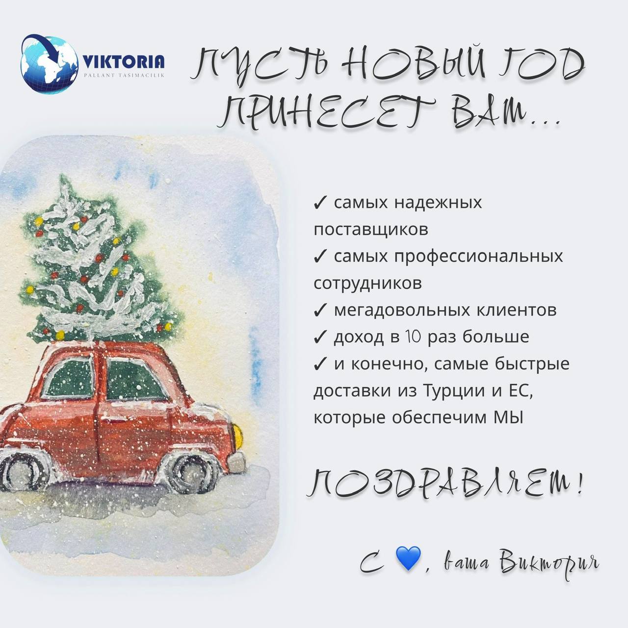 С НАСТУПАЮЩИМ НОВЫМ ГОДОМ От всей души желаем вам крепкого здоровья, моральной... С НАСТУПАЮЩИМ НОВЫМ ГОДОМ От всей души желаем вам крепкого здоровья, моральной...