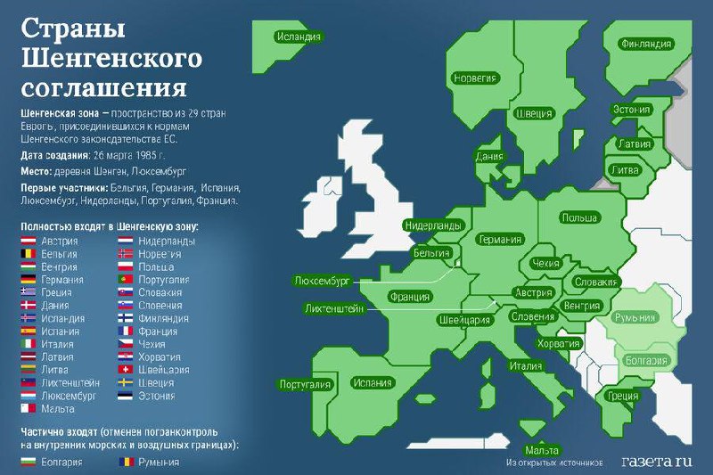 Болгария и Румыния окончательно войдут в ШенгенБолгария и Румыния в составе ЕС... Болгария и Румыния окончательно войдут в ШенгенБолгария и Румыния в составе ЕС...