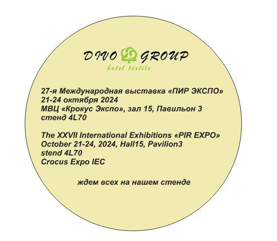 Наши постоянные клиенты приглашают на Пир Экспо!Divo Group представляют на выс... Наши постоянные клиенты приглашают на Пир Экспо!Divo Group представляют на выс...