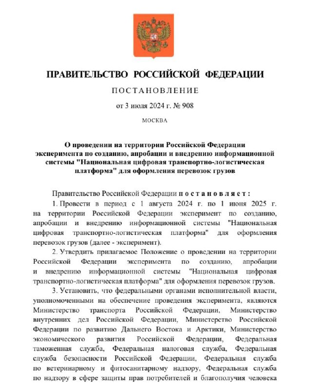 Последние новости по новой цифровой системе для транспортников На днях было по... Последние новости по новой цифровой системе для транспортников На днях было по...