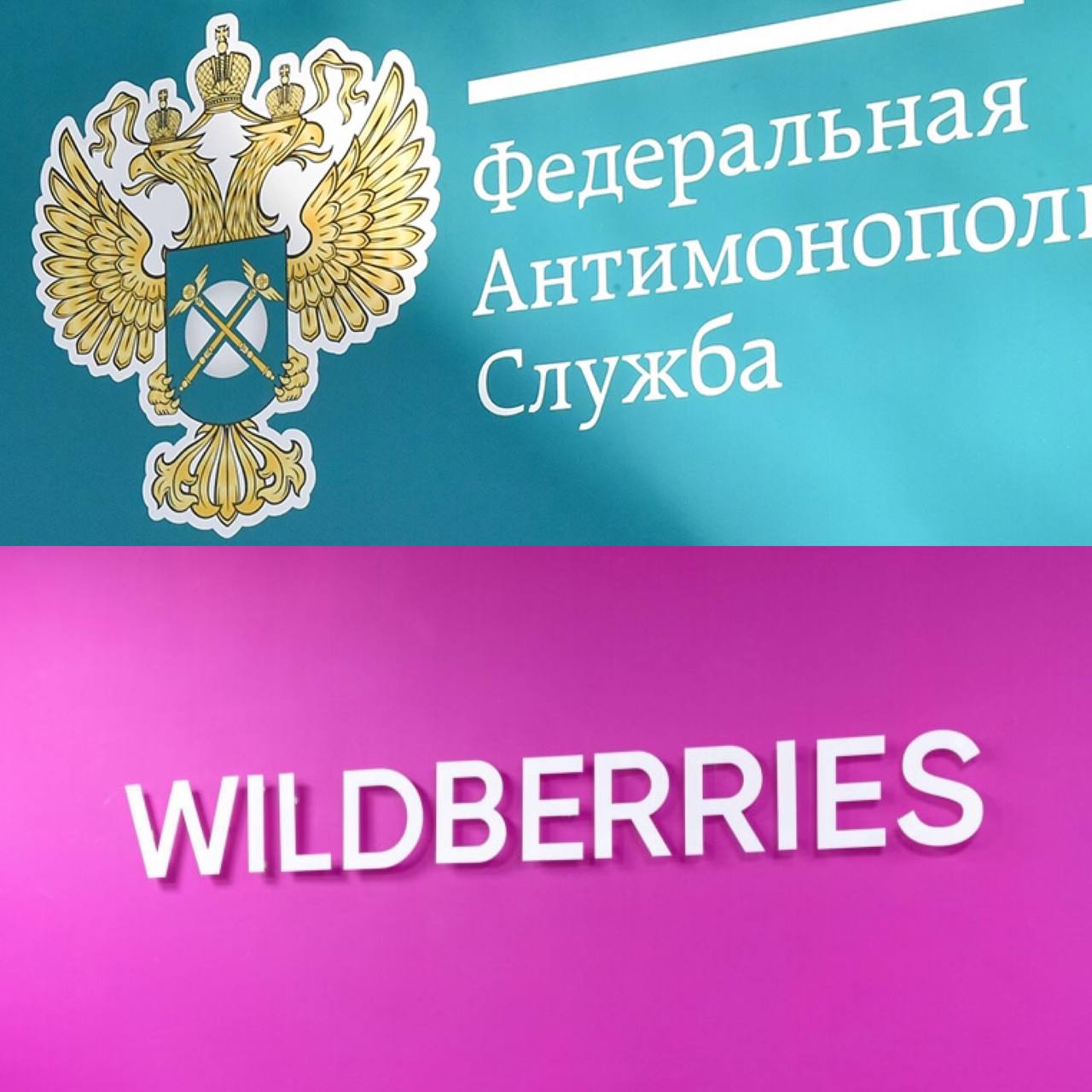 В Wildberries одумались: продавать на маркетплейсе теперь будет проще В апреле... В Wildberries одумались: продавать на маркетплейсе теперь будет проще В апреле...