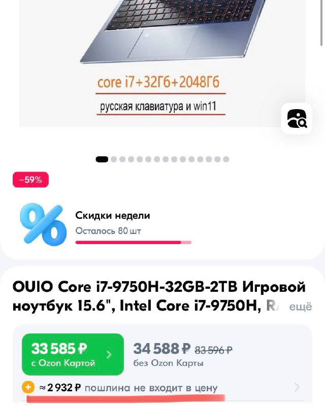 Маркетплейсы начали указывать таможенную пошлину на импортные товарыПри заказе... Маркетплейсы начали указывать таможенную пошлину на импортные товарыПри заказе...