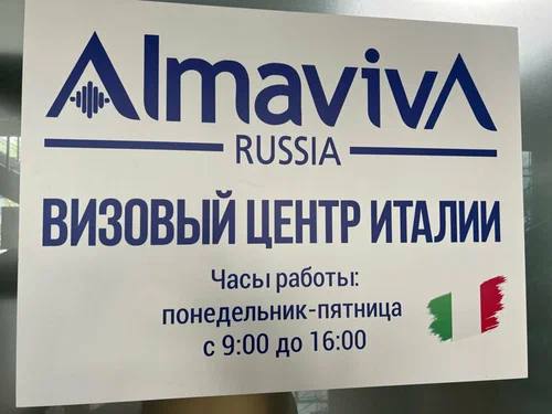 Подать на итальянский шенген из регионов стало проблематично В регионах РФ раб... Подать на итальянский шенген из регионов стало проблематично В регионах РФ раб...