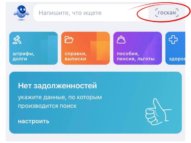 На Госуслугах появился ГосканПроверить маркировку товара теперь может каждый ж... На Госуслугах появился ГосканПроверить маркировку товара теперь может каждый ж...