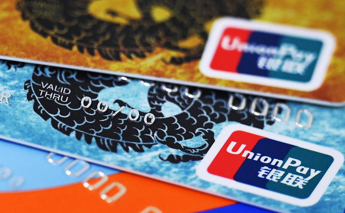 Минус ещё один банк, выпускающий UnionPay Карты китайской платёжной системы Un... Минус ещё один банк, выпускающий UnionPay Карты китайской платёжной системы Un...