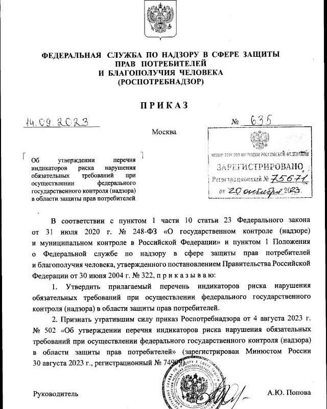 Как Роспотребнадзор будет проверять обязательную маркировку товаров?С 20 октяб... Как Роспотребнадзор будет проверять обязательную маркировку товаров?С 20 октяб...