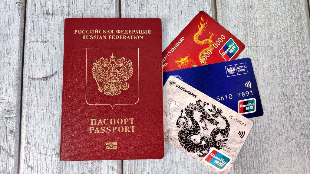 Какие банки всё ещё выпускают карты UnionPay, работающие за границей?20 июля С... Какие банки всё ещё выпускают карты UnionPay, работающие за границей?20 июля С...