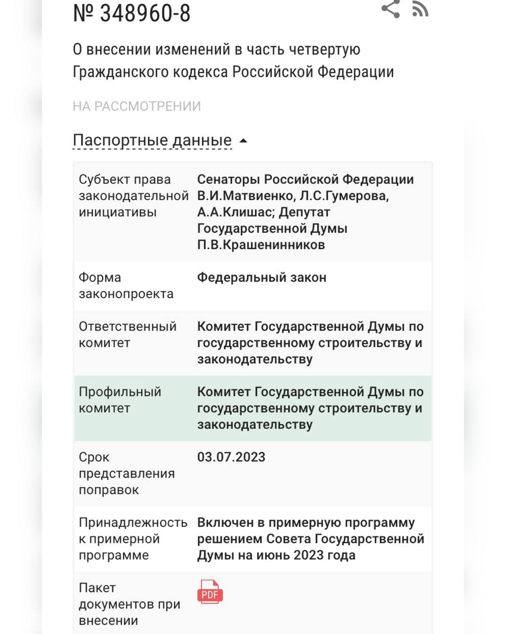 Параллельный импорт снова вне закона?Госдума в первом чтении приняла законопро... Параллельный импорт снова вне закона?Госдума в первом чтении приняла законопро...