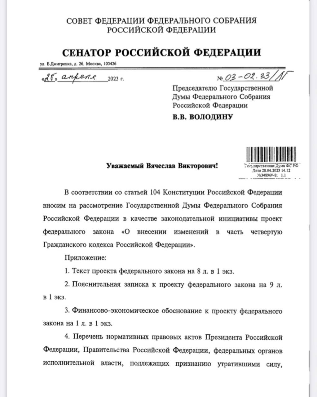 Параллельный импорт снова вне закона?Госдума в первом чтении приняла законопро... Параллельный импорт снова вне закона?Госдума в первом чтении приняла законопро...