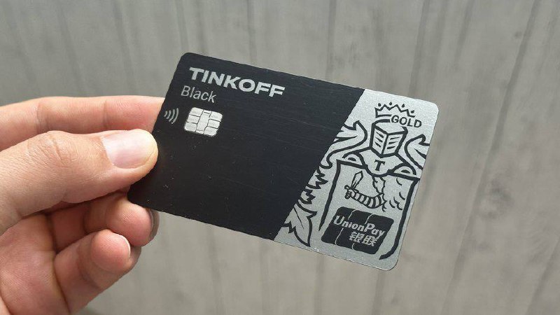 Тинькофф начинает выпуск карт UnionPayС сегодняшнего дня в Тинькофф Банк можно... Тинькофф начинает выпуск карт UnionPayС сегодняшнего дня в Тинькофф Банк можно...