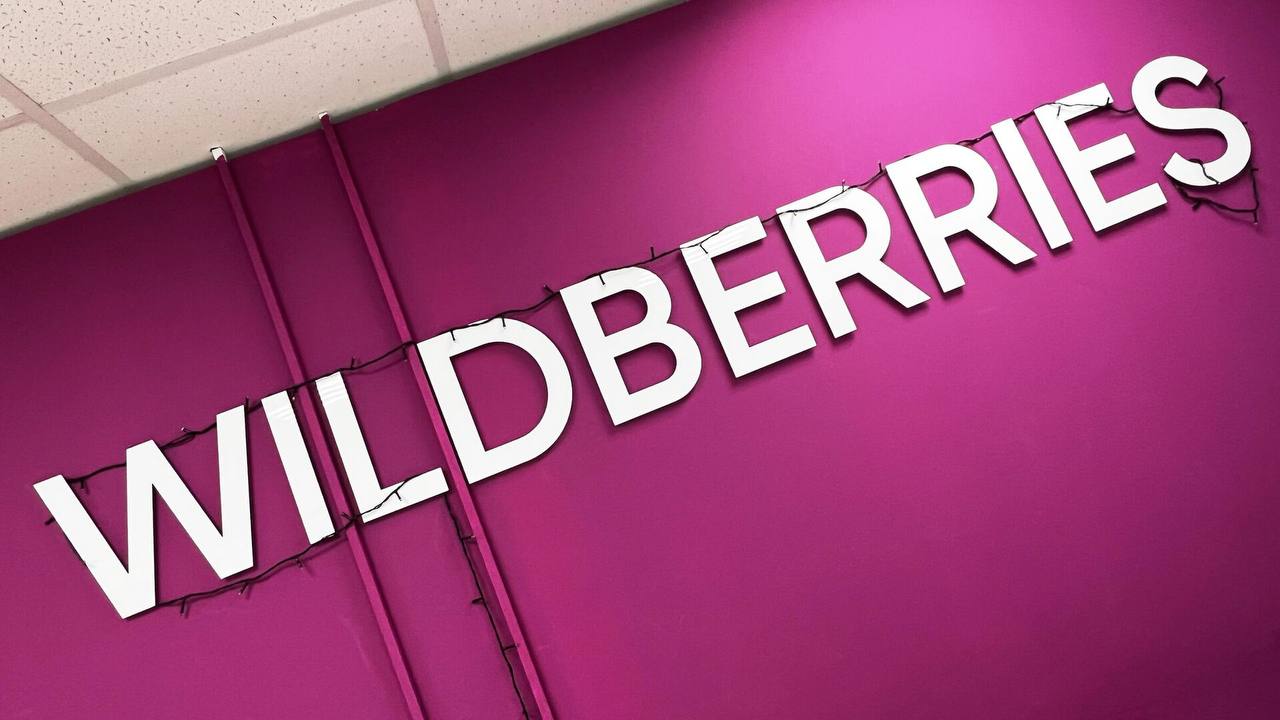 Что с Wildberries?Последние два дня многие пункты выдачи Wildberries по стране... Что с Wildberries?Последние два дня многие пункты выдачи Wildberries по стране...