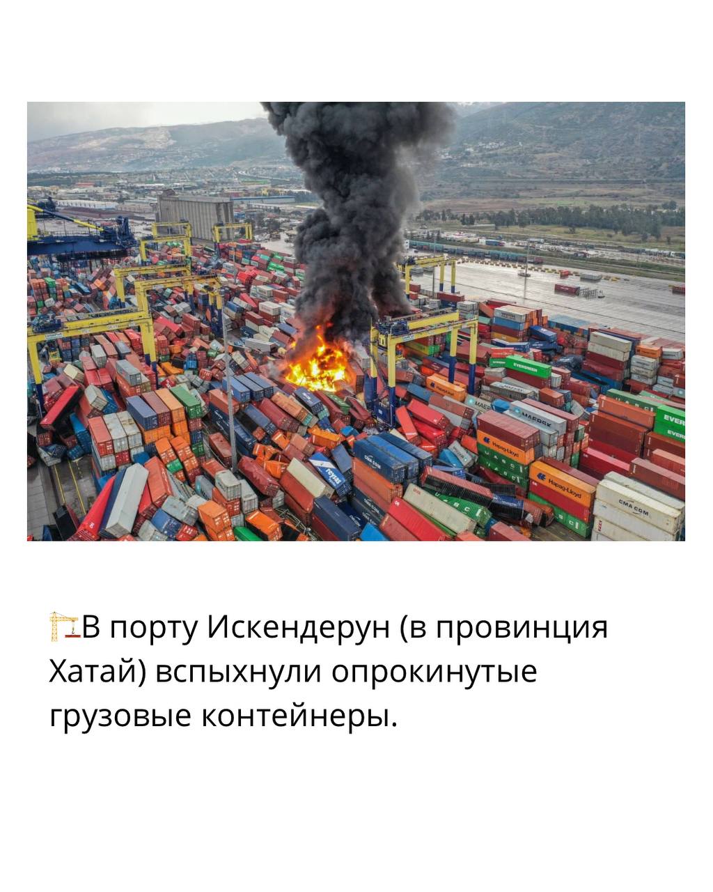 Ужасная катастрофаВчера 6 февраля в 4 утра на Юго-Востоке Турции на границе с ... Ужасная катастрофаВчера 6 февраля в 4 утра на Юго-Востоке Турции на границе с ...