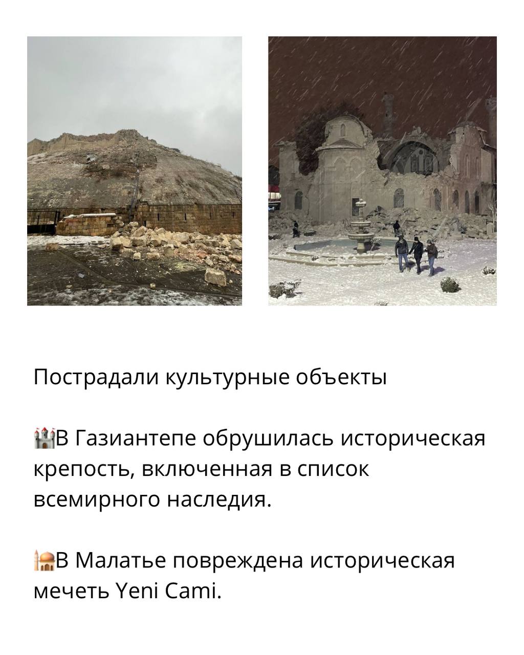 Ужасная катастрофаВчера 6 февраля в 4 утра на Юго-Востоке Турции на границе с ... Ужасная катастрофаВчера 6 февраля в 4 утра на Юго-Востоке Турции на границе с ...