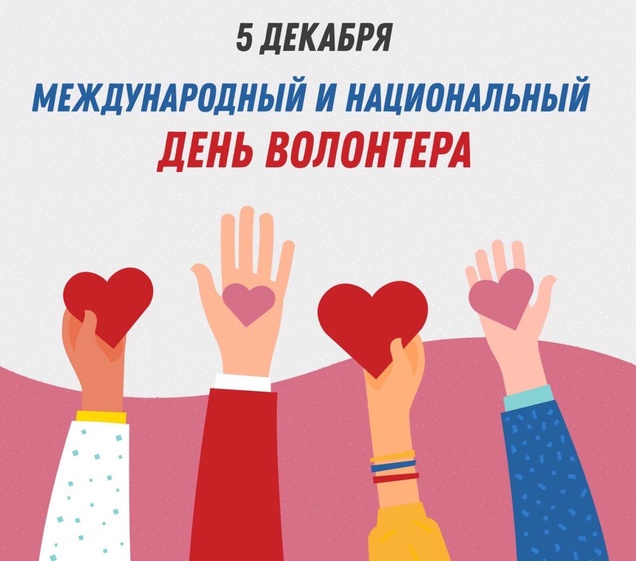 Друзья, сегодня отмечается День волонтёра!Если у вас есть желание помогать мат... Друзья, сегодня отмечается День волонтёра!Если у вас есть желание помогать мат...