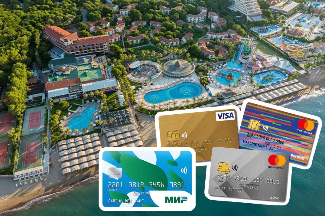 Турецкие отели начали принимать карты МИР, а также Visa и Mastercard, выпущенные... Турецкие отели начали принимать карты МИР, а также Visa и Mastercard, выпущенные...