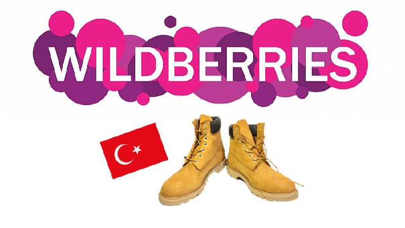 На Wildberries прорвались недорогие бренды турецкой обувиПосле того, как с рос... На Wildberries прорвались недорогие бренды турецкой обувиПосле того, как с рос...