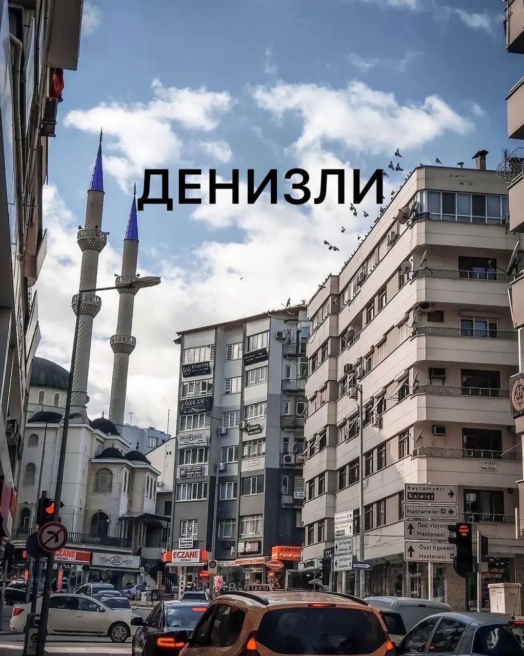 БУРСА город на северо-западе Турции. Современный мегаполис со средневековой арх... БУРСА город на северо-западе Турции. Современный мегаполис со средневековой арх...