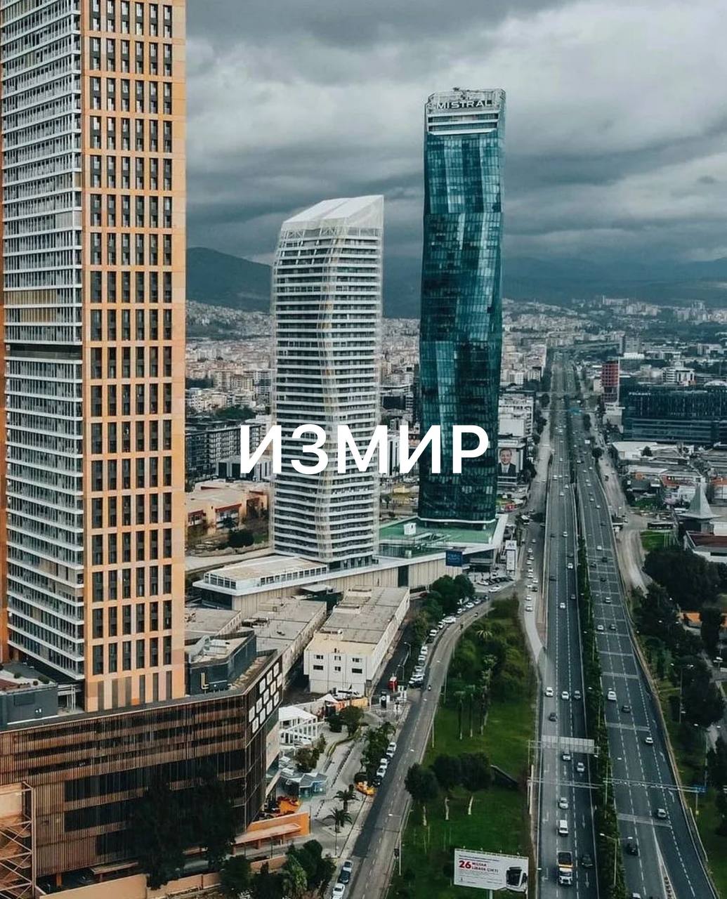 БУРСА город на северо-западе Турции. Современный мегаполис со средневековой арх... БУРСА город на северо-западе Турции. Современный мегаполис со средневековой арх...