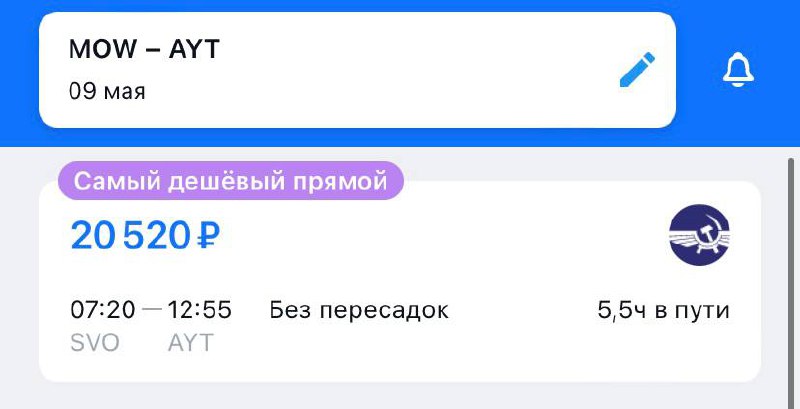С 6 мая российская авиакомпания Аэрофлот возобновляет регулярные рейсы из Москвы... С 6 мая российская авиакомпания Аэрофлот возобновляет регулярные рейсы из Москвы...
