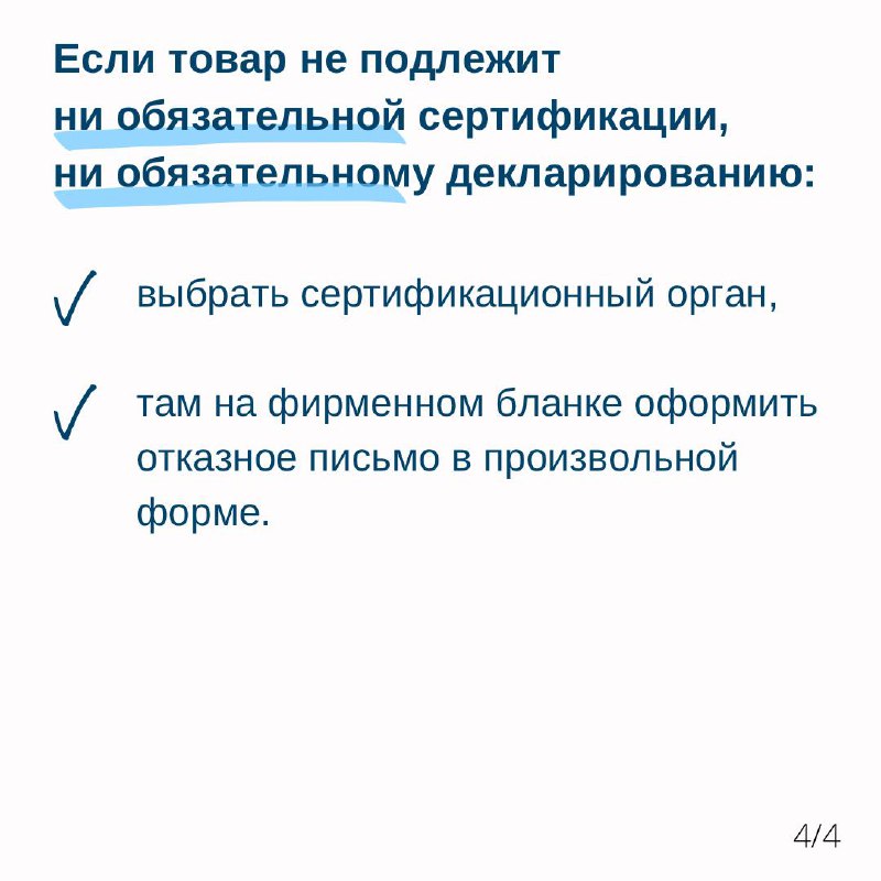 Какие документы нужны на товары, чтобы продавать их на маркетплейсах?Неважно, ... Какие документы нужны на товары, чтобы продавать их на маркетплейсах?Неважно, ...