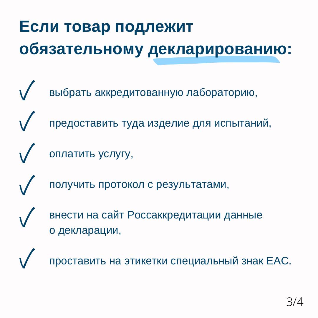 Какие документы нужны на товары, чтобы продавать их на маркетплейсах?Неважно, ... Какие документы нужны на товары, чтобы продавать их на маркетплейсах?Неважно, ...