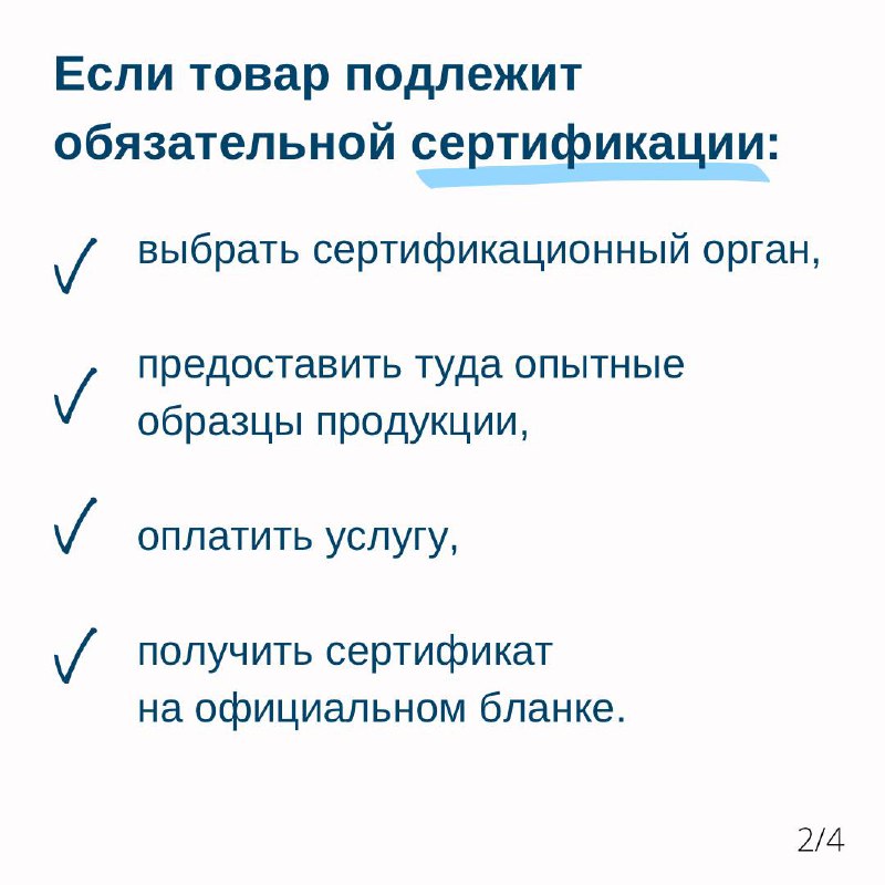 Какие документы нужны на товары, чтобы продавать их на маркетплейсах?Неважно, ... Какие документы нужны на товары, чтобы продавать их на маркетплейсах?Неважно, ...