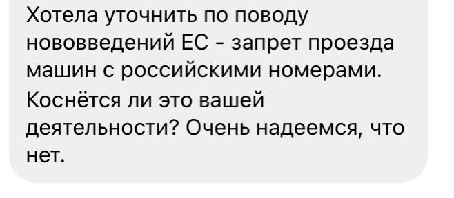 Вопрос:ПЕРЕВОЗЧИКАМ С РОССИЙСКИМИ И БЕЛОРУССКИМИ НОМЕРАМИ ЗАПРЕТИЛИ ПЕРЕСЕКАТЬ ... Вопрос:ПЕРЕВОЗЧИКАМ С РОССИЙСКИМИ И БЕЛОРУССКИМИ НОМЕРАМИ ЗАПРЕТИЛИ ПЕРЕСЕКАТЬ ...