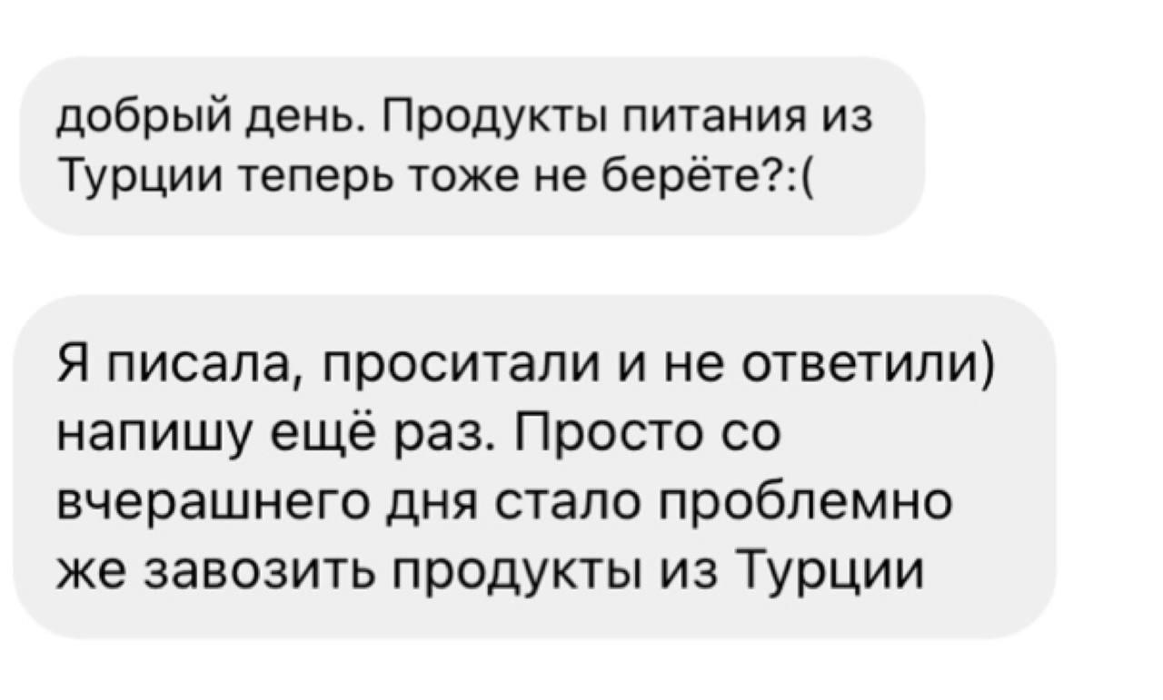 ВОПРОС ПО ДОСТАВКЕ ПРОДОВОЛЬСТВЕННЫХ ТОВАРОВ ИЗ ТУРЦИИДрузья, продовольственны... ВОПРОС ПО ДОСТАВКЕ ПРОДОВОЛЬСТВЕННЫХ ТОВАРОВ ИЗ ТУРЦИИДрузья, продовольственны...