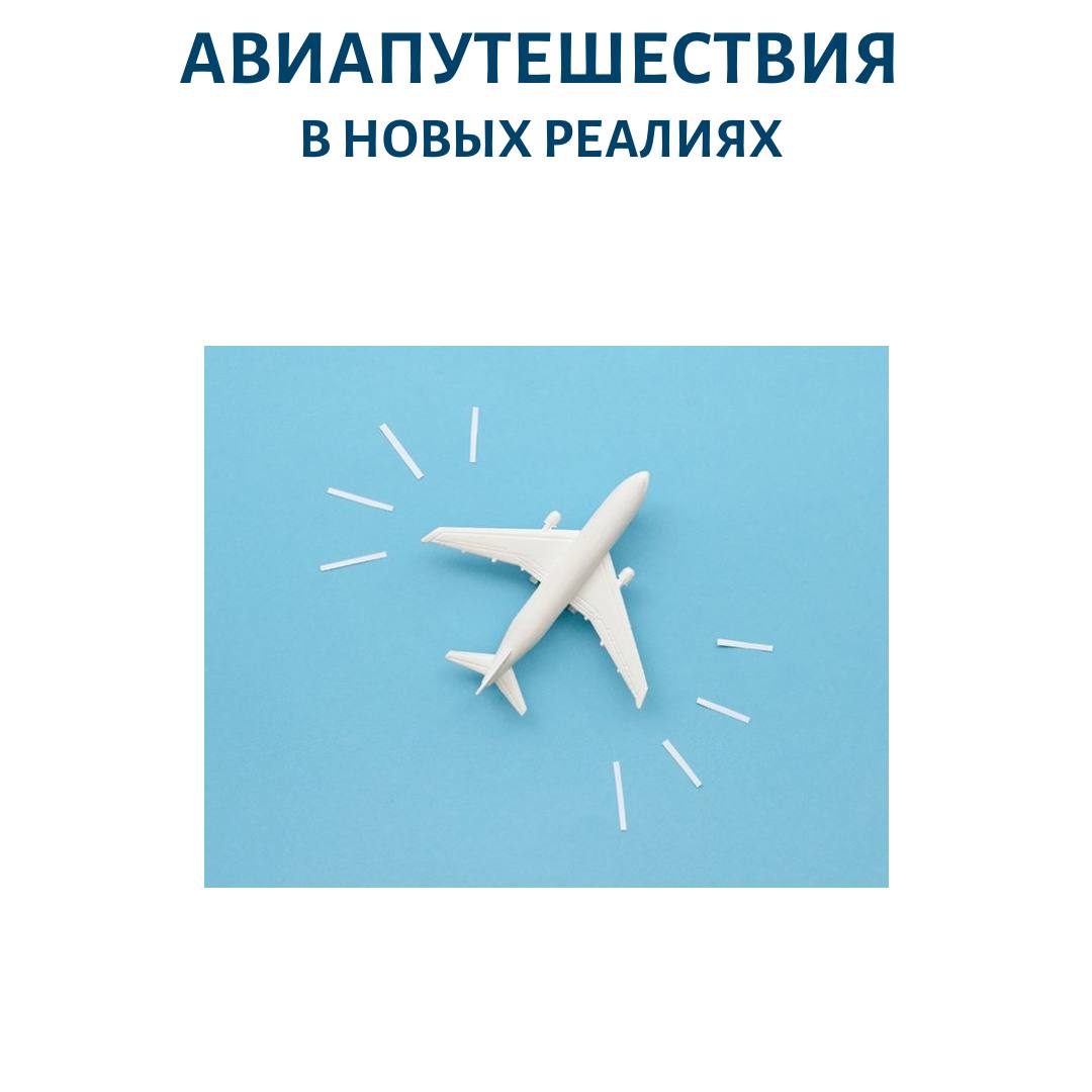 1Сейчас без пересадок из России можно летать только в 15 стран.Это:Турция, ... 1Сейчас без пересадок из России можно летать только в 15 стран.Это:Турция, ...
