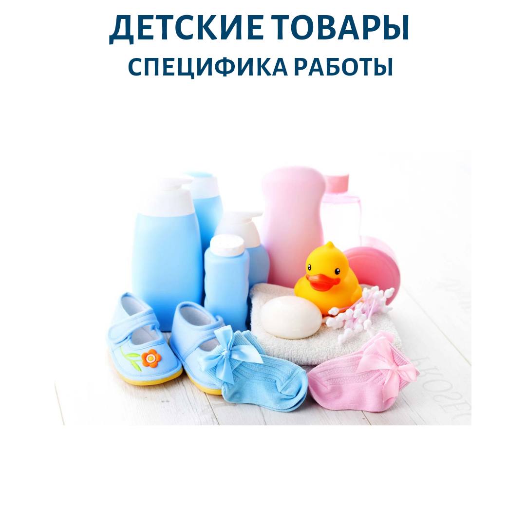 Напомним. Мы, как официальные импортёры, сами оформляем на импортные детские тов... Напомним. Мы, как официальные импортёры, сами оформляем на импортные детские тов...