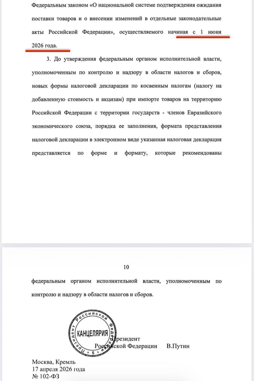 СПОТ будет введена в полноформатном режиме уже с 1 июня 2026 г.Законопроект, к... СПОТ будет введена в полноформатном режиме уже с 1 июня 2026 г.Законопроект, к...