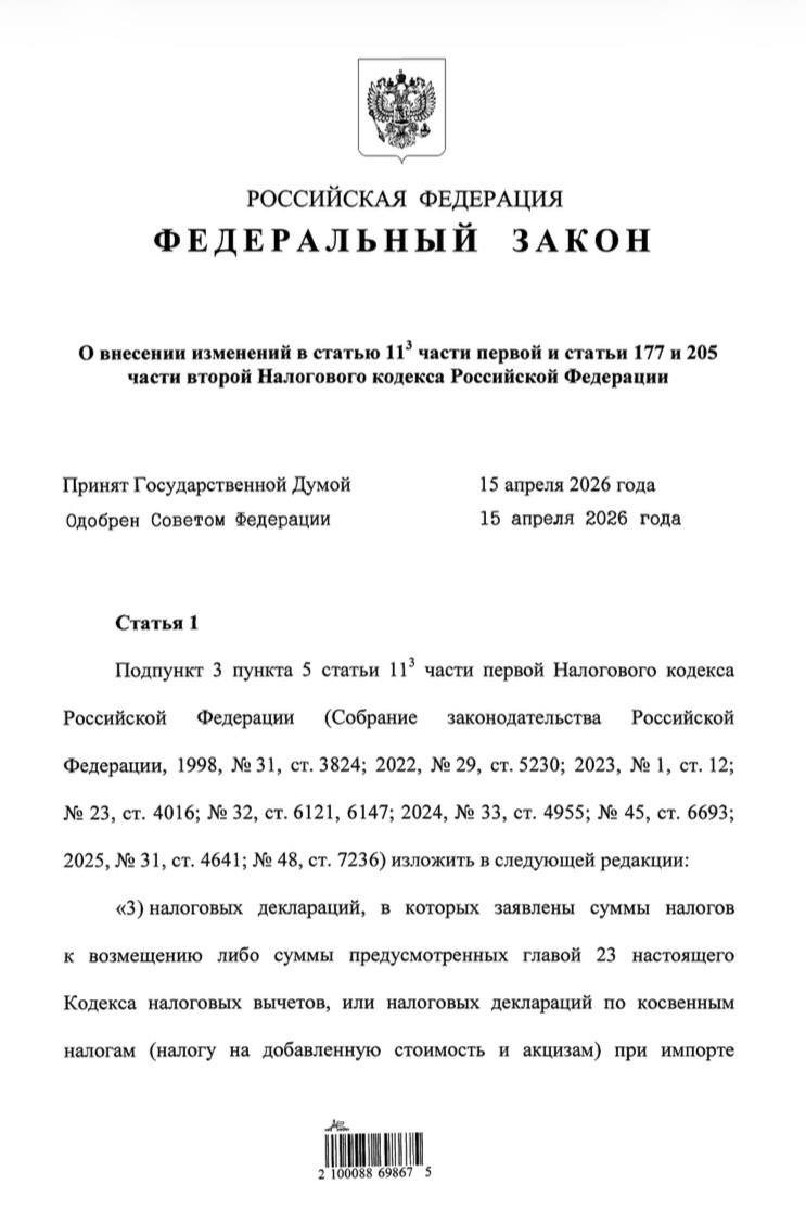 СПОТ будет введена в полноформатном режиме уже с 1 июня 2026 г.Законопроект, к... СПОТ будет введена в полноформатном режиме уже с 1 июня 2026 г.Законопроект, к...