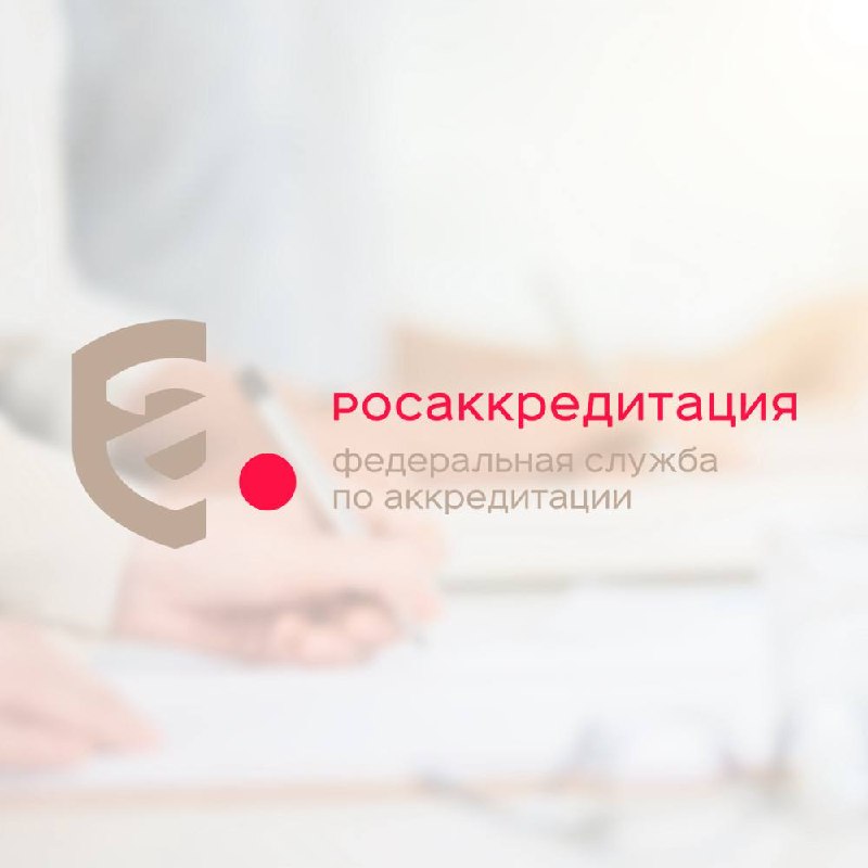 Ещё один сертификат соответствия из Киргизии запретили на территории РФРосакк... Ещё один сертификат соответствия из Киргизии запретили на территории РФРосакк...