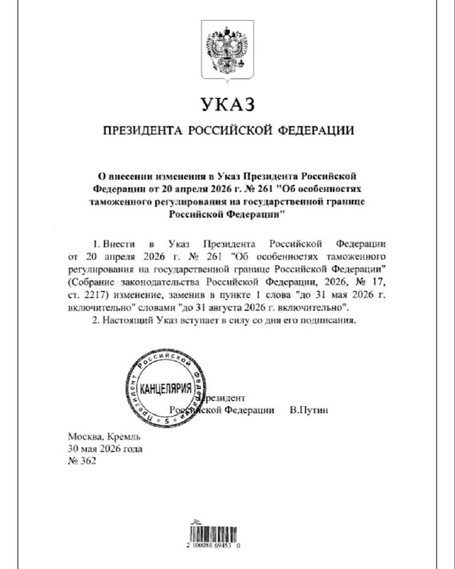 Упрощенный порядок ввоза из стран ЕАЭС продлилиРанее было разрешено ввозить то... Упрощенный порядок ввоза из стран ЕАЭС продлилиРанее было разрешено ввозить то...