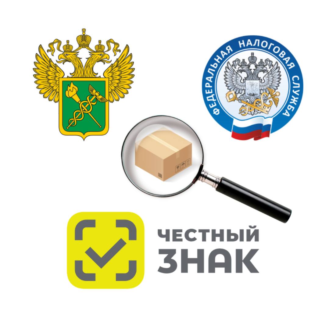 Очередной эксперимент по контролю за импортом Честный знак, ФНС и ФТС объявили... Очередной эксперимент по контролю за импортом Честный знак, ФНС и ФТС объявили...
